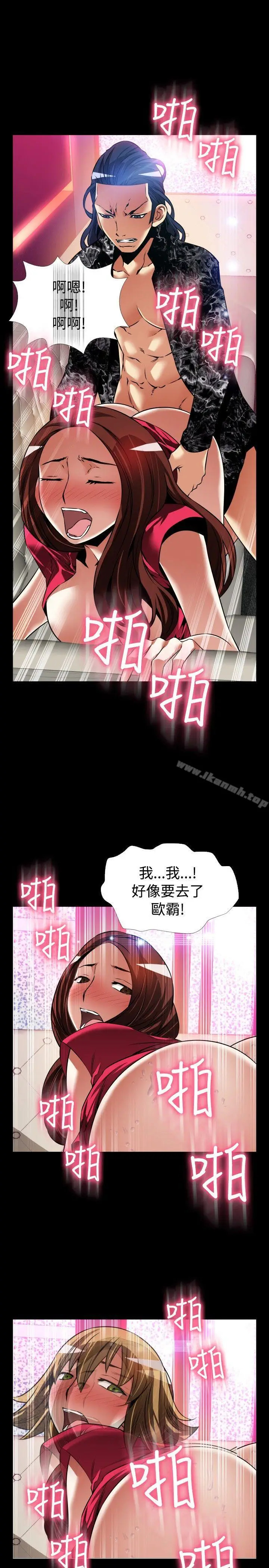 漫画《恋爱辅助器》外传第5张图