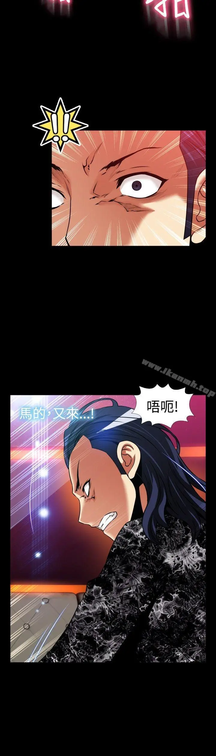 漫画《恋爱辅助器》外传第6张图