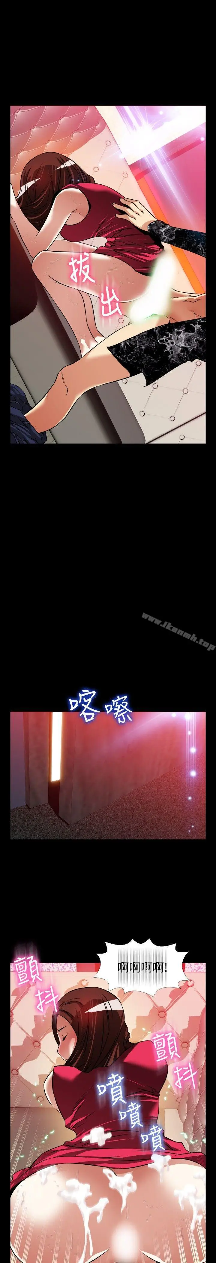 漫画《恋爱辅助器》外传第7张图