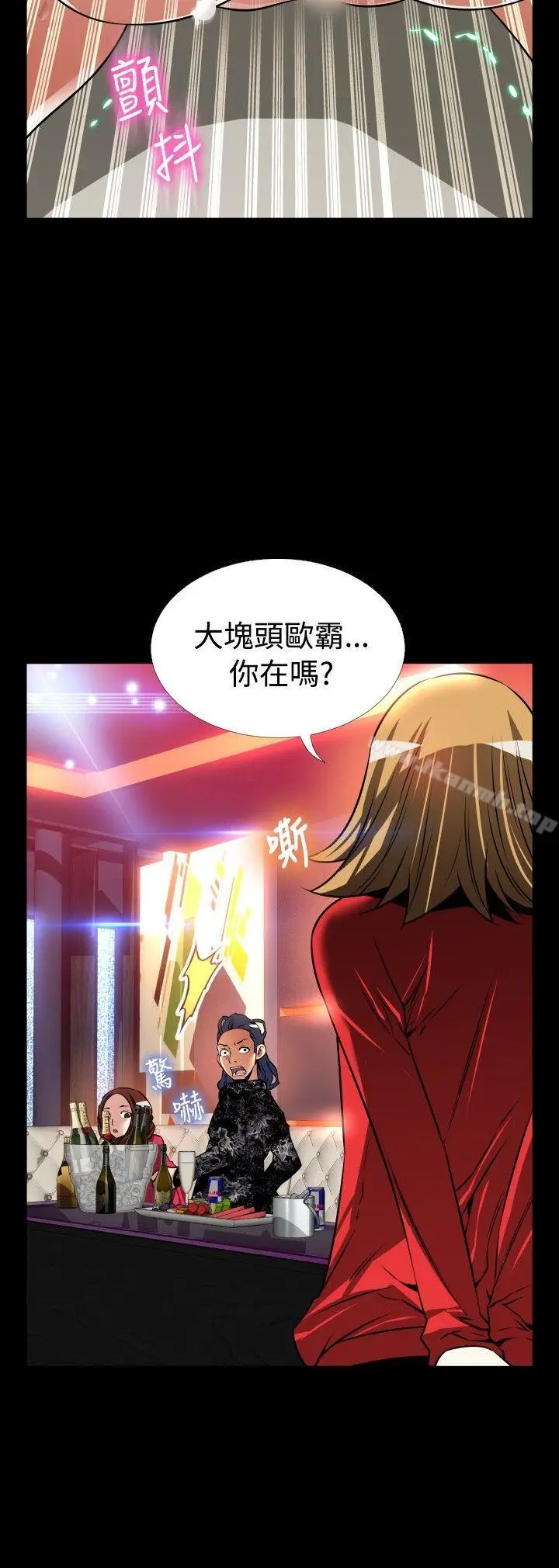 漫画《恋爱辅助器》外传第8张图