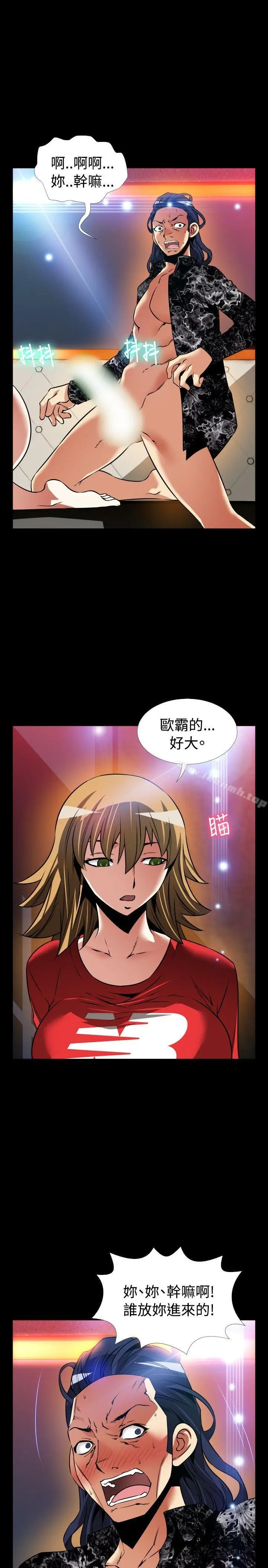漫画《恋爱辅助器》外传第9张图