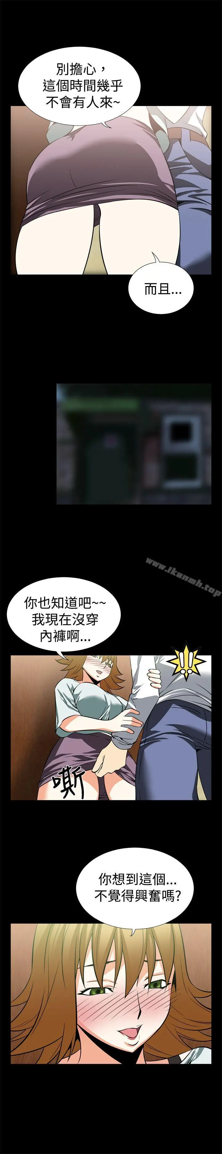 漫画《恋爱辅助器》第18话第14张图
