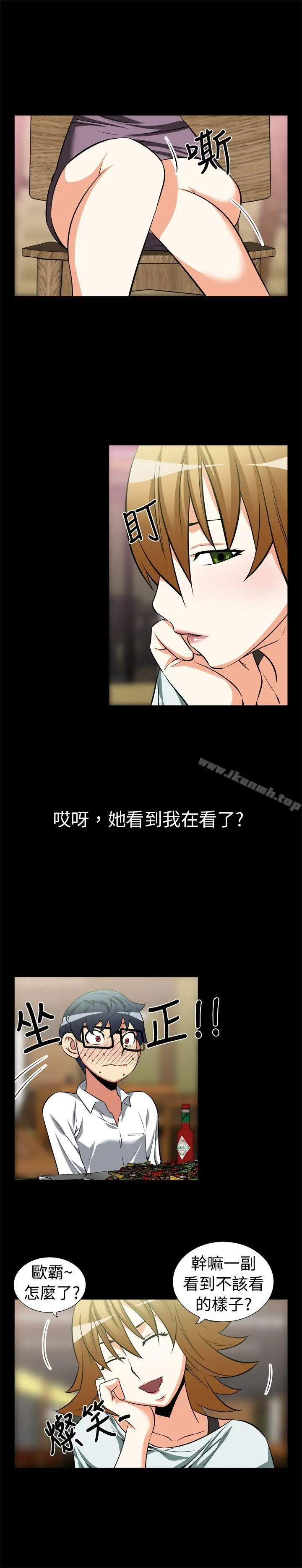 漫画《恋爱辅助器》第18话第3张图