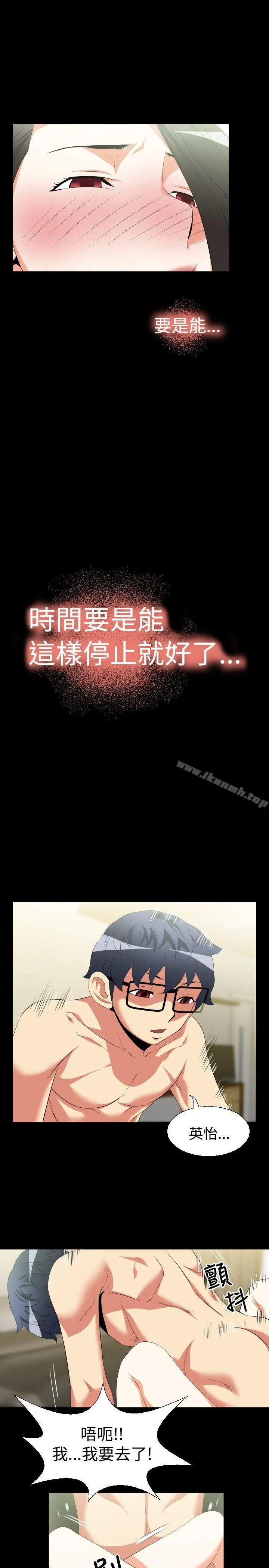 漫画《恋爱辅助器》第38话第19张图
