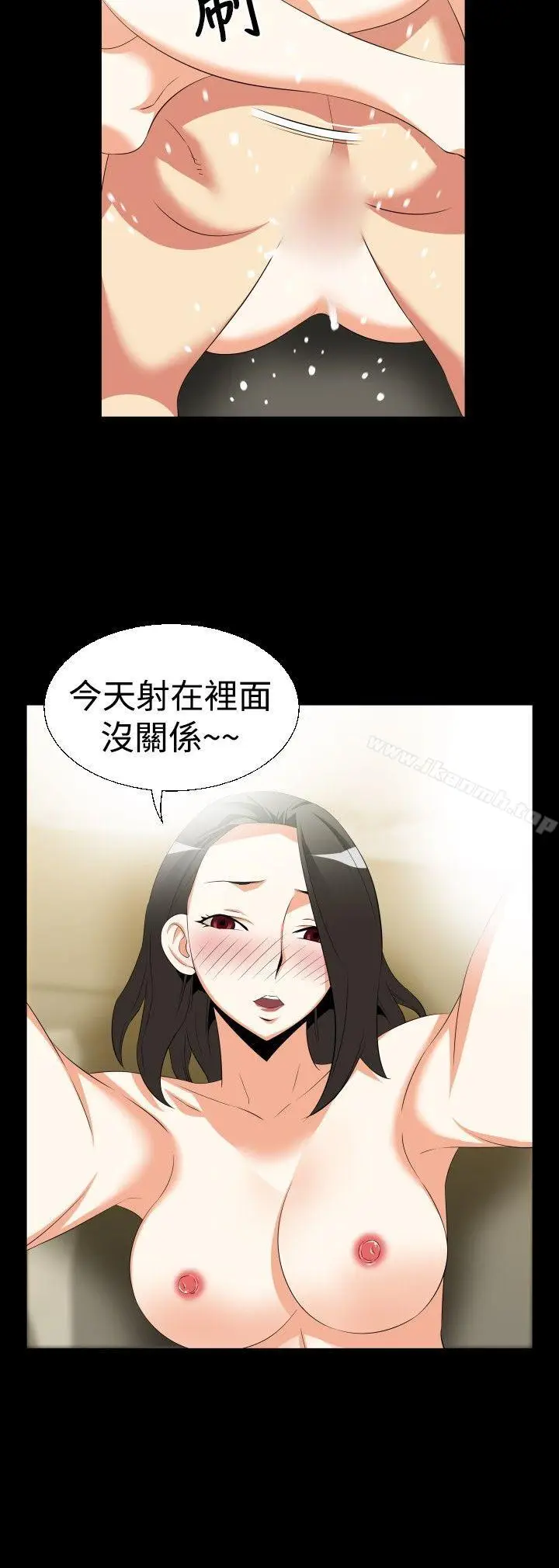 漫画《恋爱辅助器》第38话第20张图
