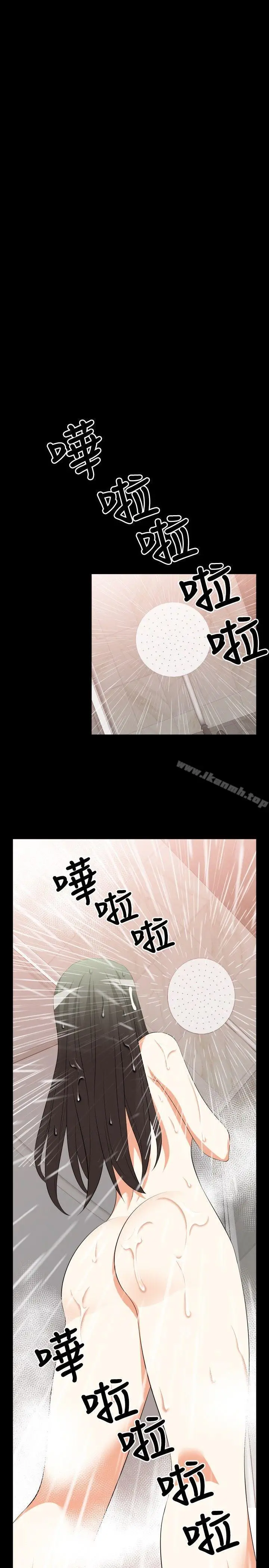 漫画《恋爱辅助器》第38话第21张图