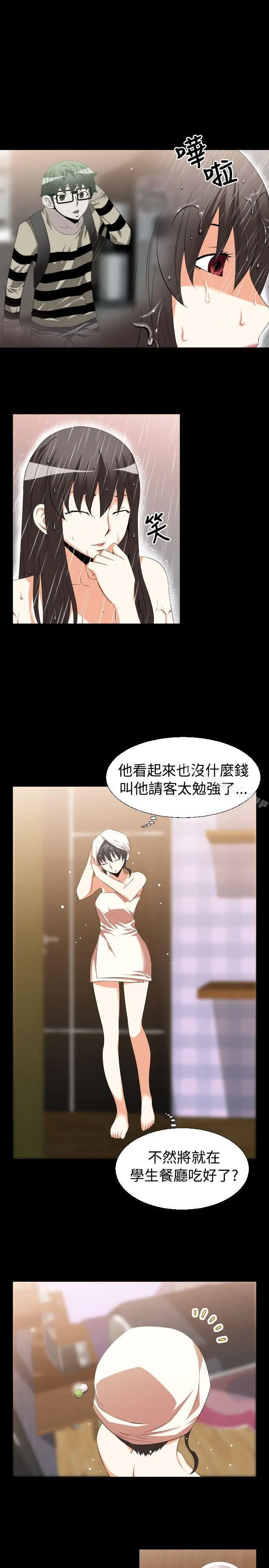 漫画《恋爱辅助器》第38话第23张图