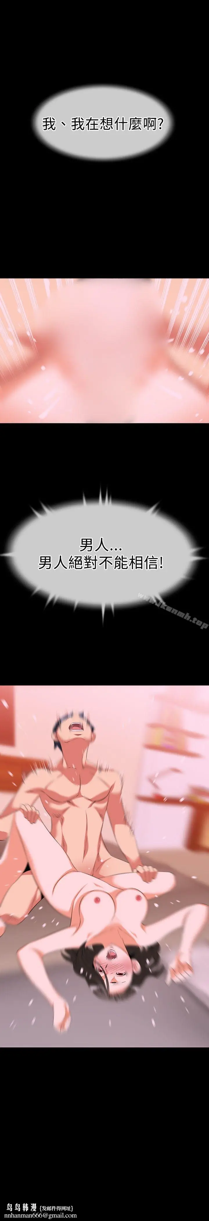 漫画《恋爱辅助器》第38话第27张图