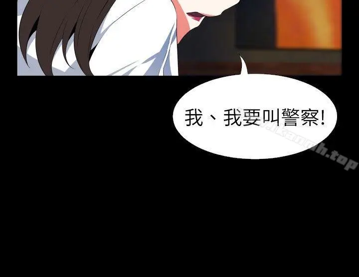 漫画《恋爱辅助器》第51话第12张图