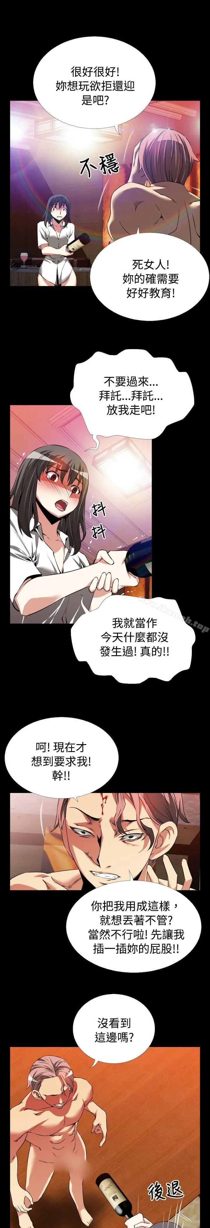 漫画《恋爱辅助器》第51话第23张图