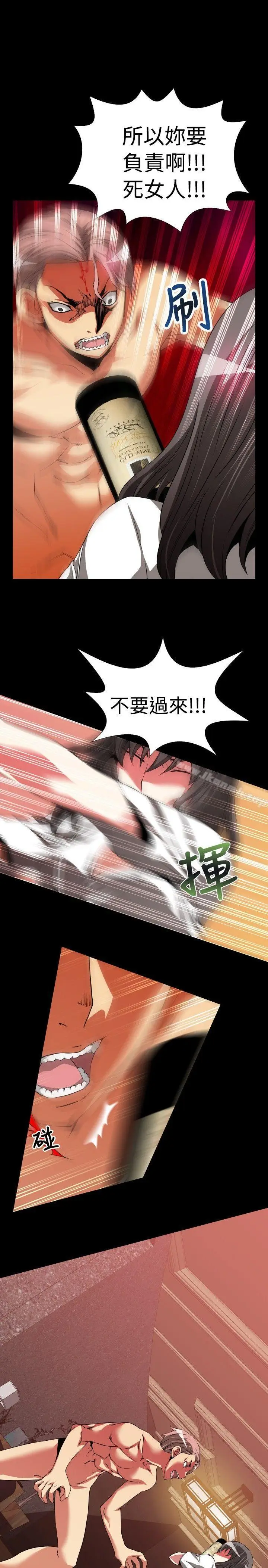 漫画《恋爱辅助器》第51话第25张图
