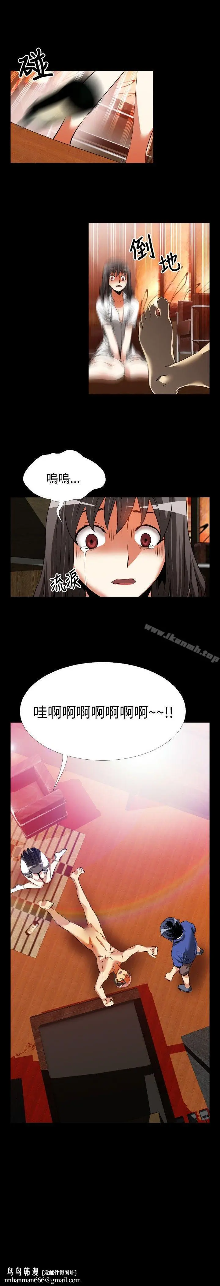 漫画《恋爱辅助器》第51话第29张图