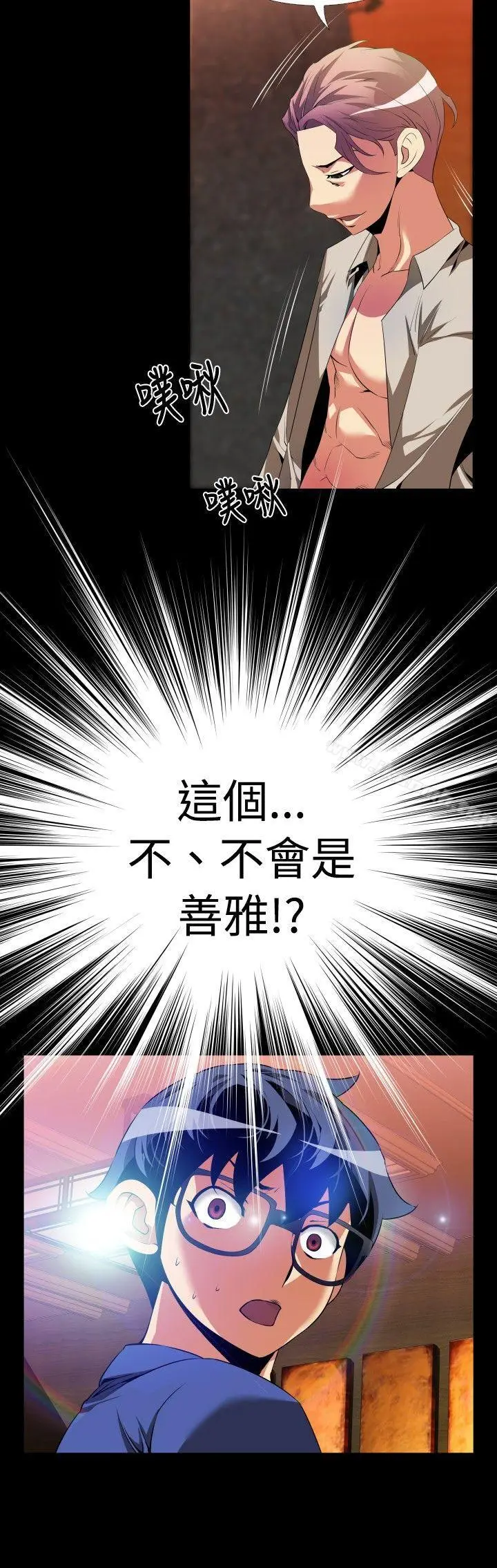 漫画《恋爱辅助器》第51话第8张图