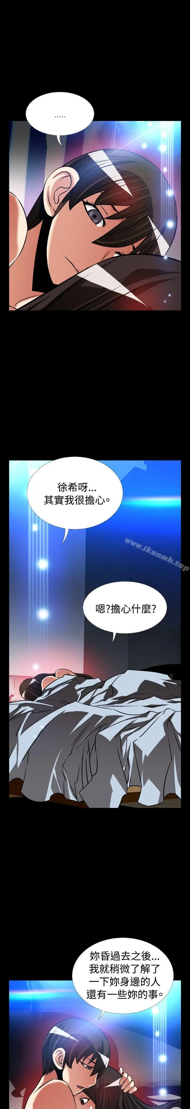 漫画《恋爱辅助器》外传第17张图