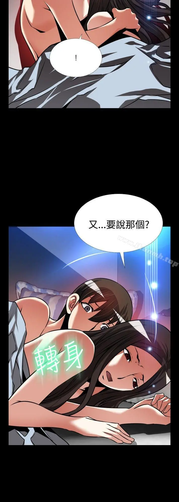 漫画《恋爱辅助器》外传第18张图