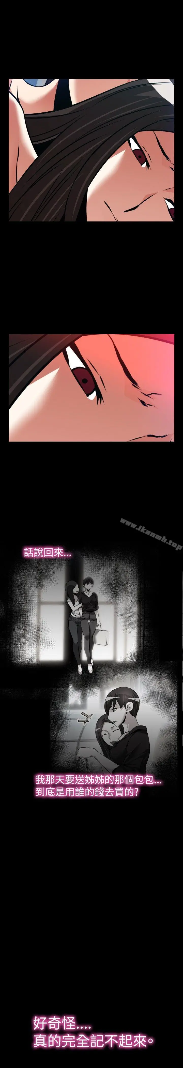 漫画《恋爱辅助器》外传第21张图