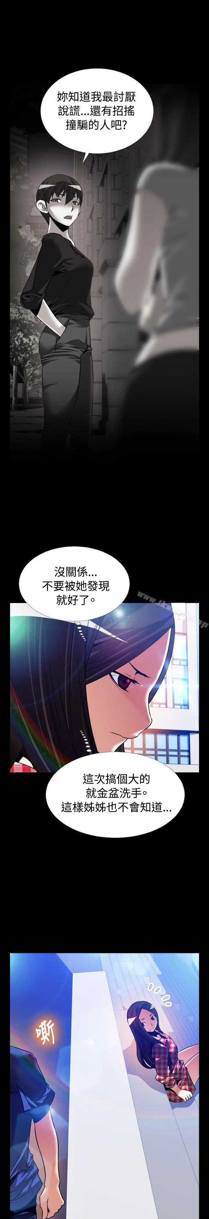 漫画《恋爱辅助器》外传第25张图