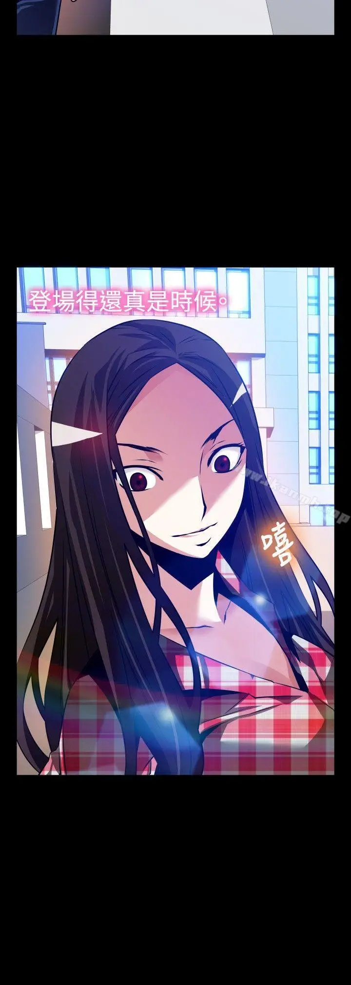 漫画《恋爱辅助器》外传第26张图