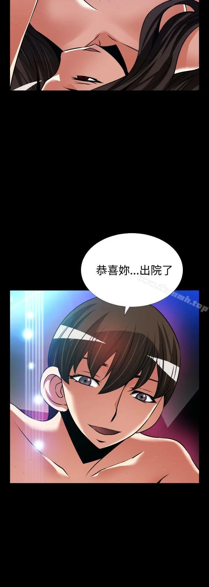 漫画《恋爱辅助器》外传第6张图