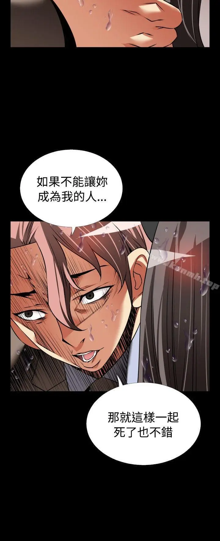 漫画《恋爱辅助器》第103话第11张图