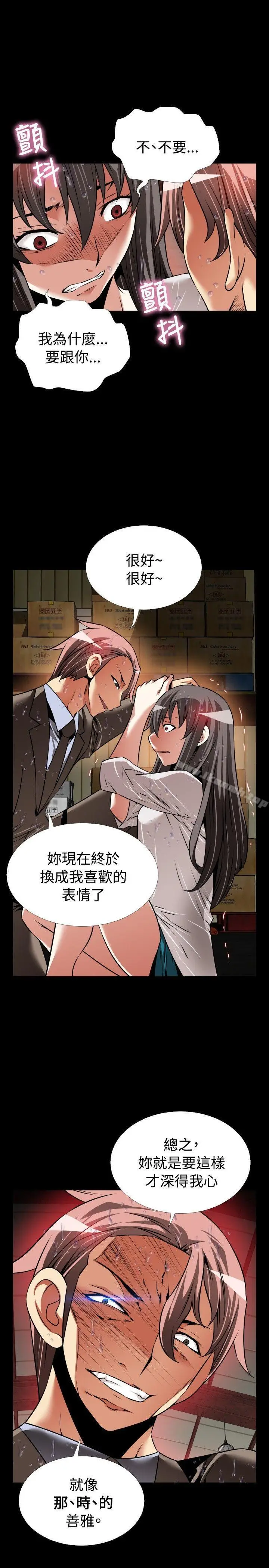 漫画《恋爱辅助器》第103话第12张图