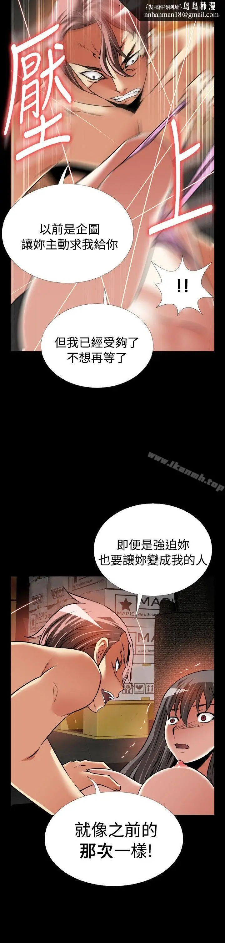 漫画《恋爱辅助器》第103话第15张图