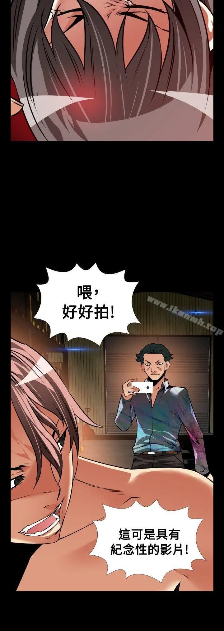 漫画《恋爱辅助器》第103话第17张图