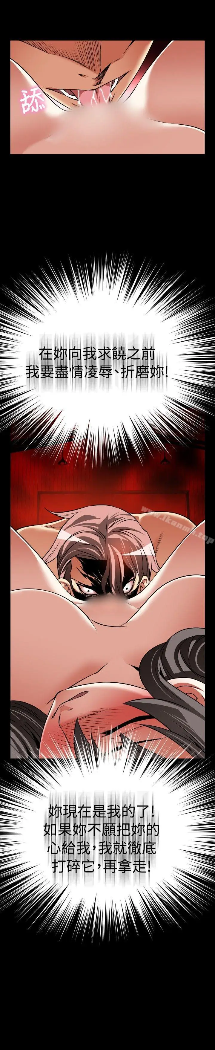 漫画《恋爱辅助器》第103话第19张图