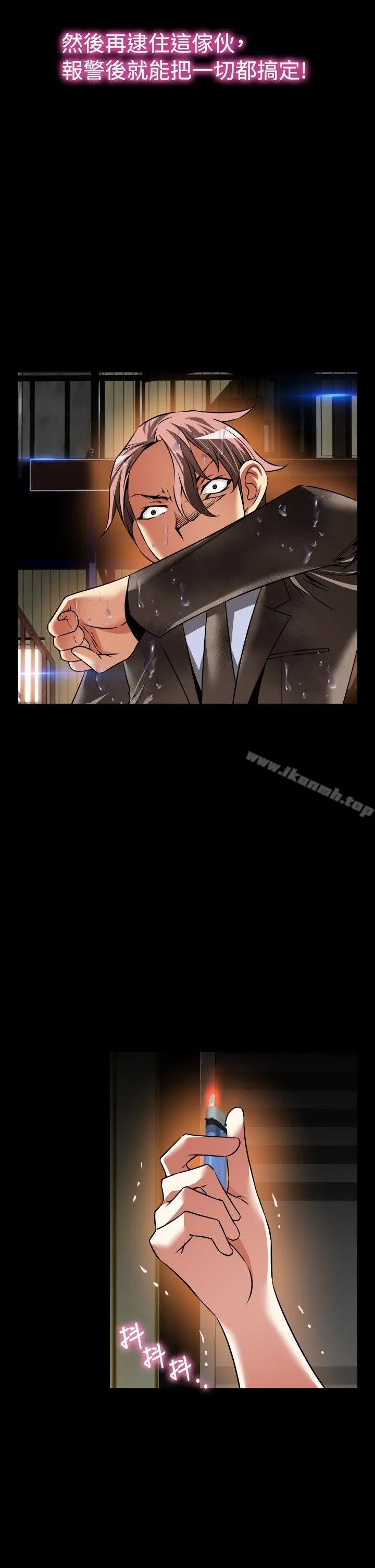 漫画《恋爱辅助器》第103话第4张图