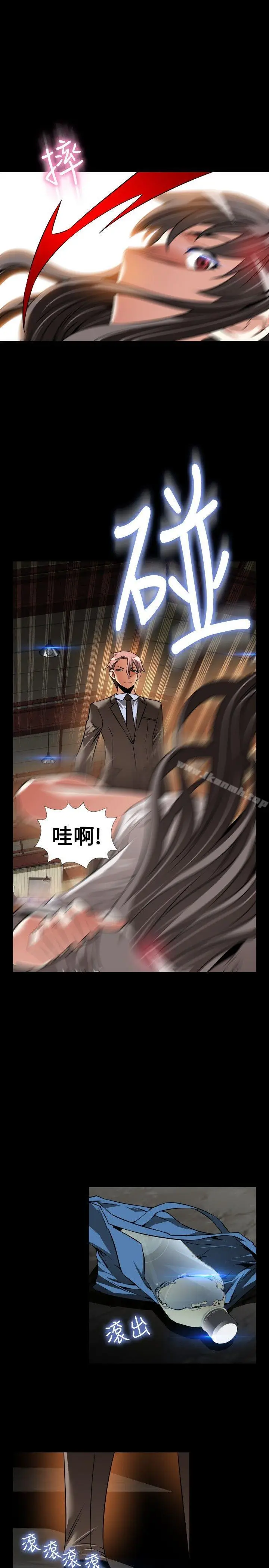 漫画《恋爱辅助器》第103话第7张图