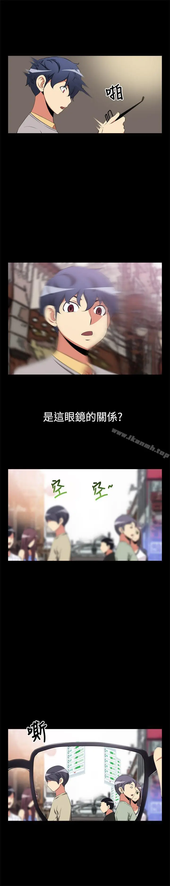 漫画《恋爱辅助器》第2话第2张图
