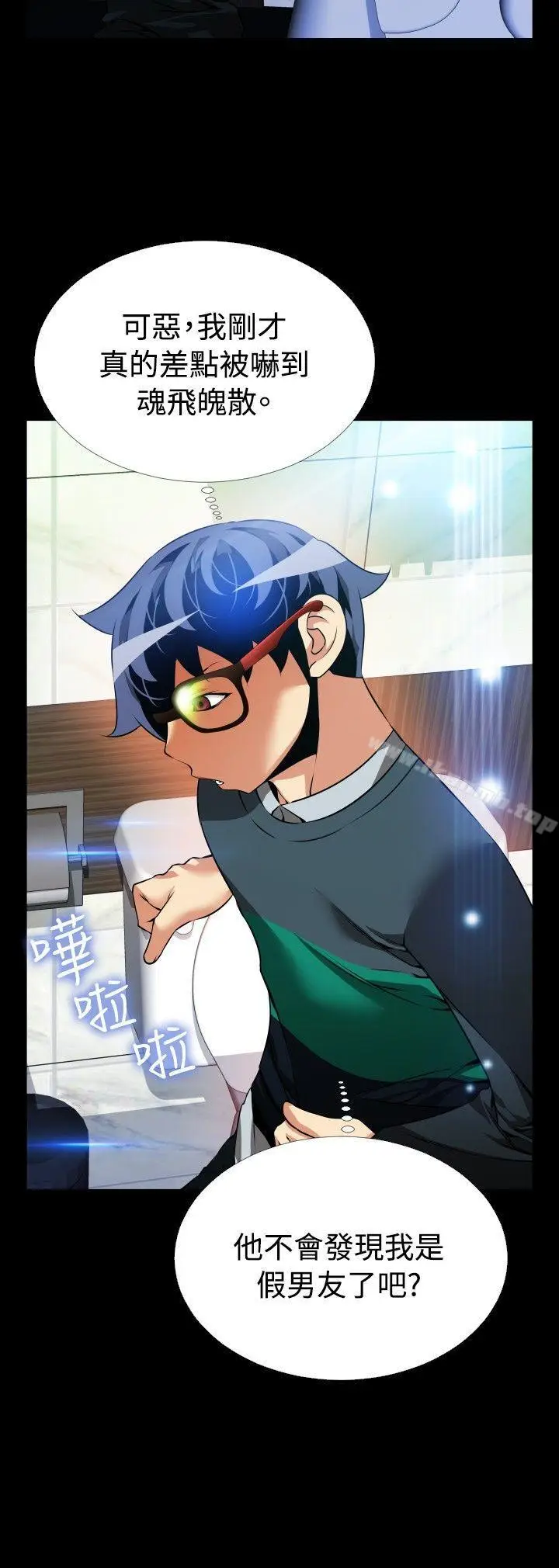 漫画《恋爱辅助器》第89话第10张图