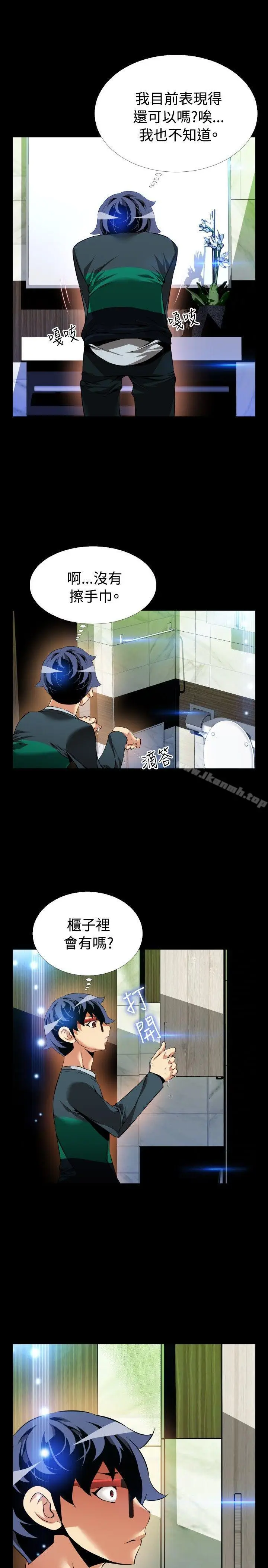 漫画《恋爱辅助器》第89话第11张图