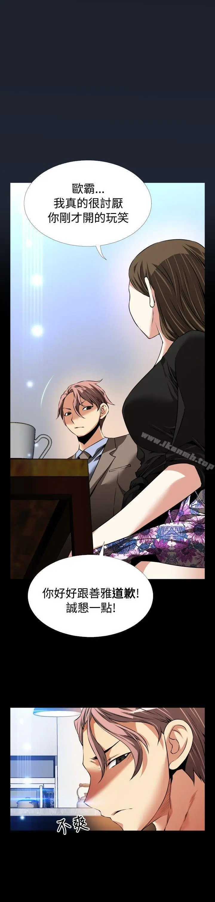 漫画《恋爱辅助器》第89话第14张图