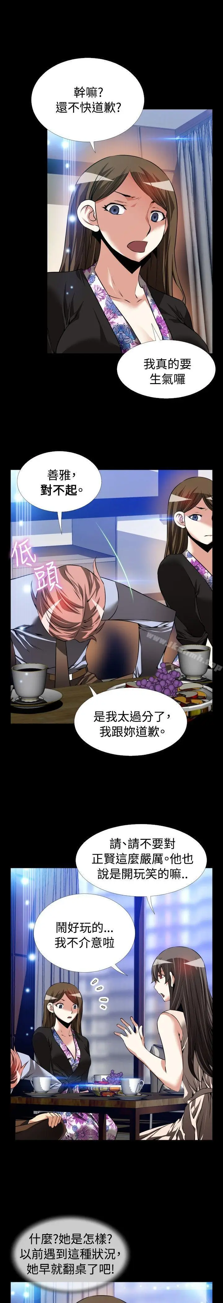 漫画《恋爱辅助器》第89话第15张图