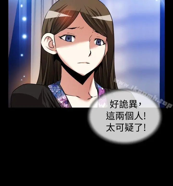 漫画《恋爱辅助器》第89话第16张图