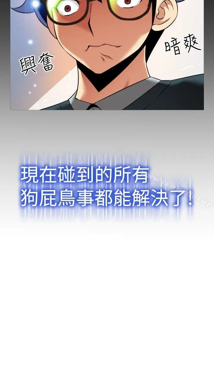 漫画《恋爱辅助器》第89话第22张图
