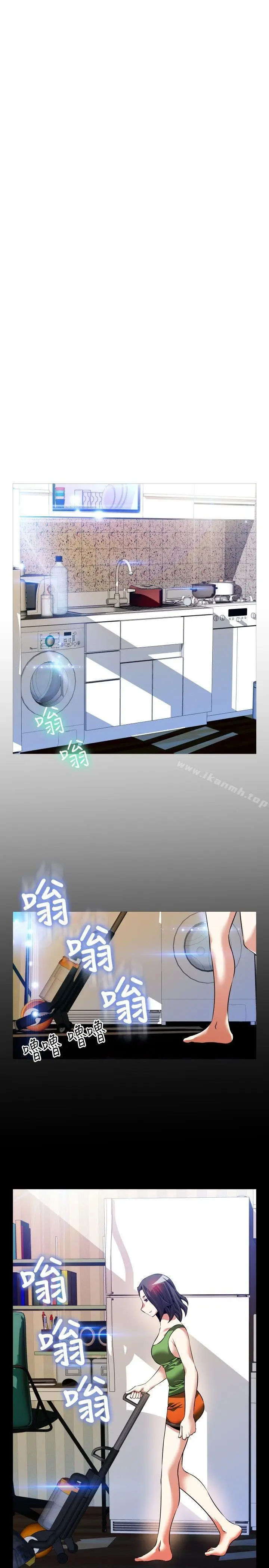 漫画《恋爱辅助器》第89话第23张图