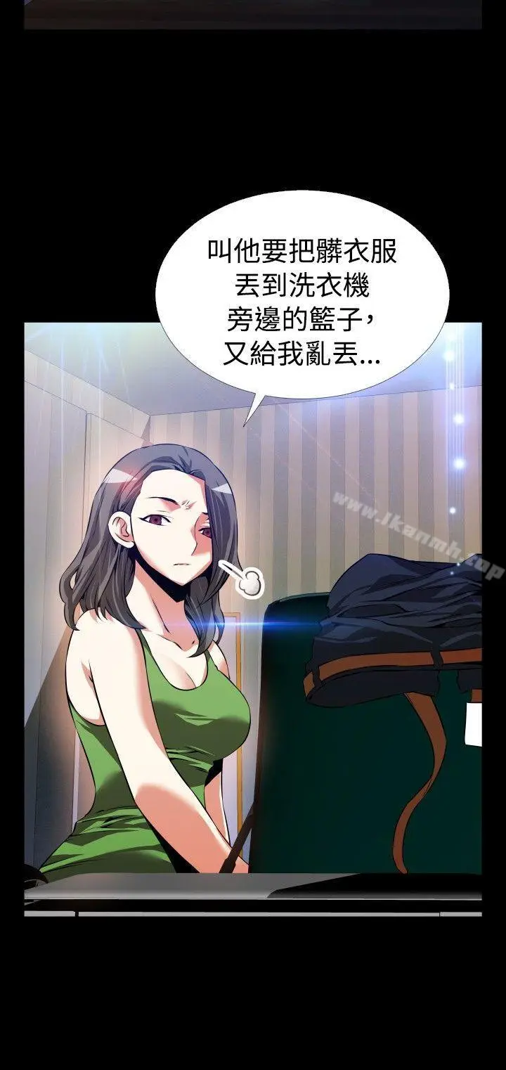 漫画《恋爱辅助器》第89话第24张图