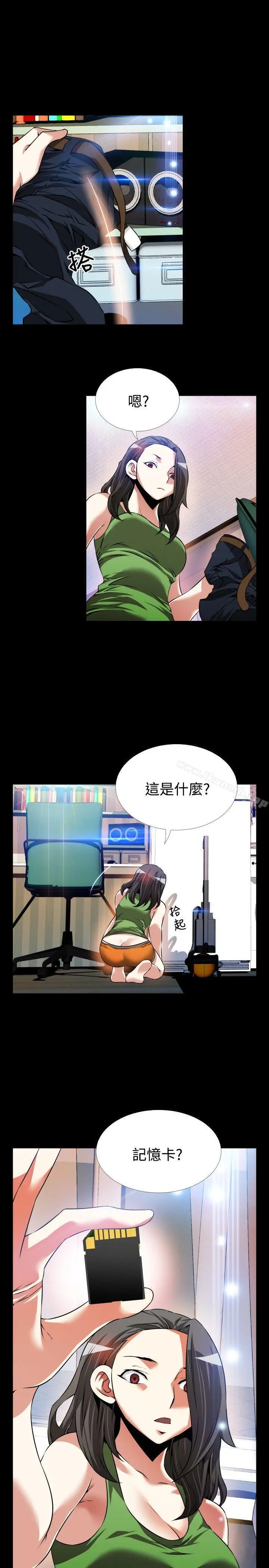 漫画《恋爱辅助器》第89话第25张图