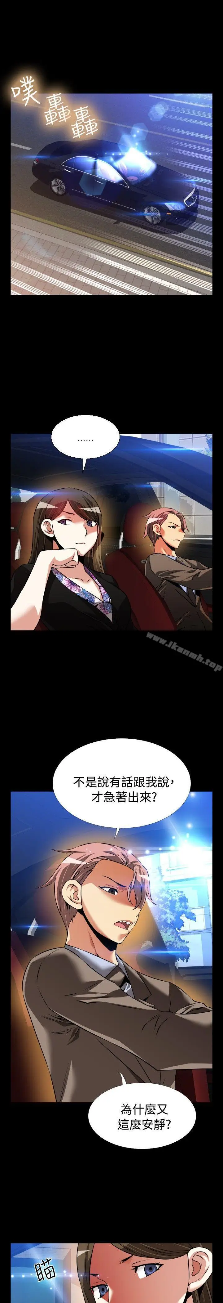 漫画《恋爱辅助器》第89话第27张图