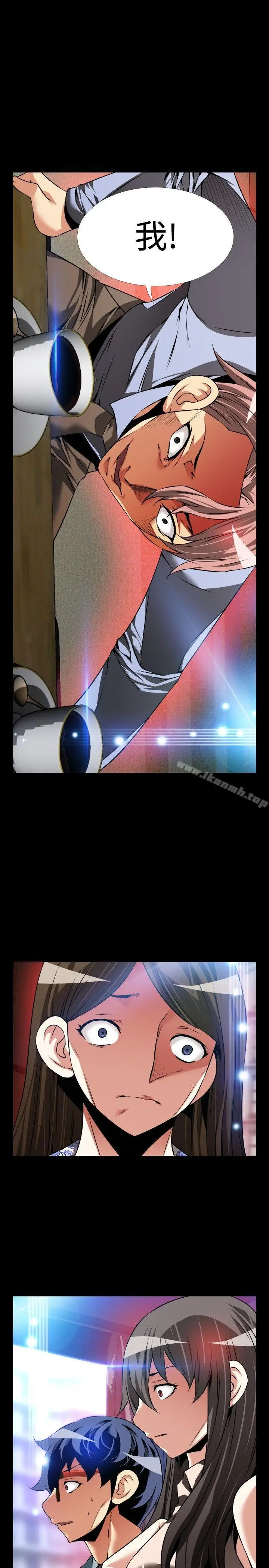 漫画《恋爱辅助器》第89话第3张图