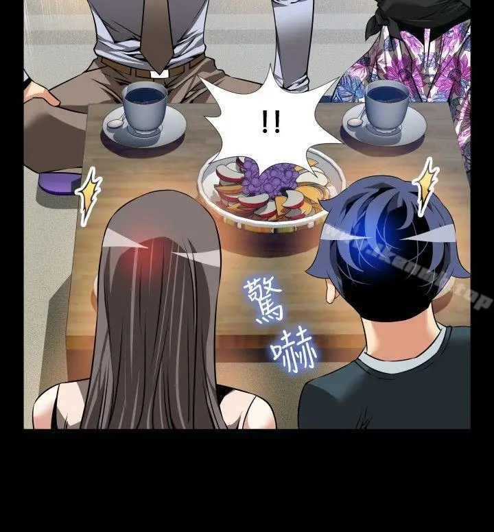 漫画《恋爱辅助器》第89话第6张图