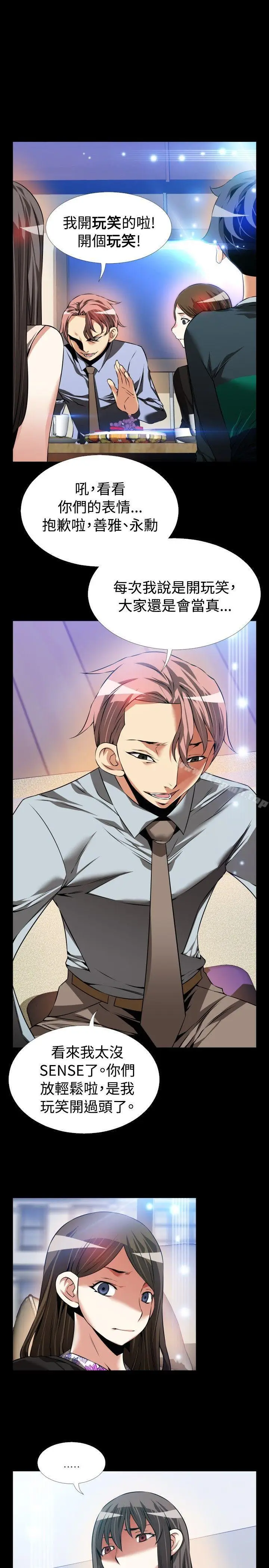 漫画《恋爱辅助器》第89话第7张图