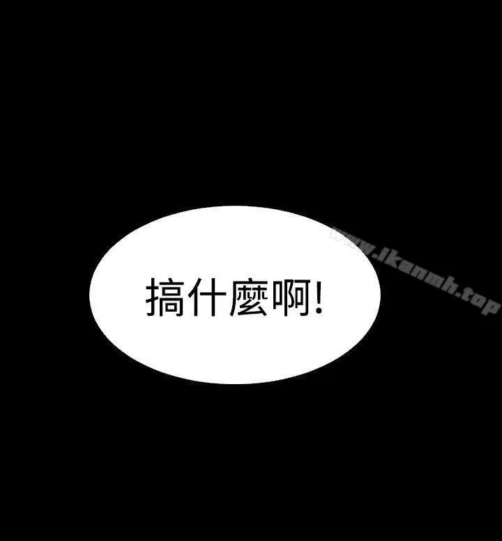 漫画《恋爱辅助器》第49话第12张图