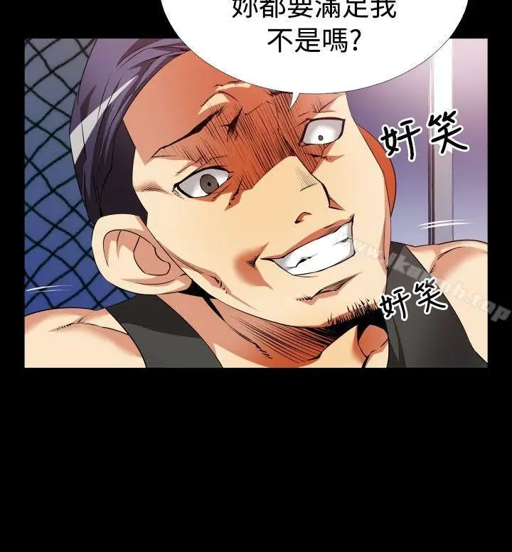 漫画《恋爱辅助器》第49话第14张图