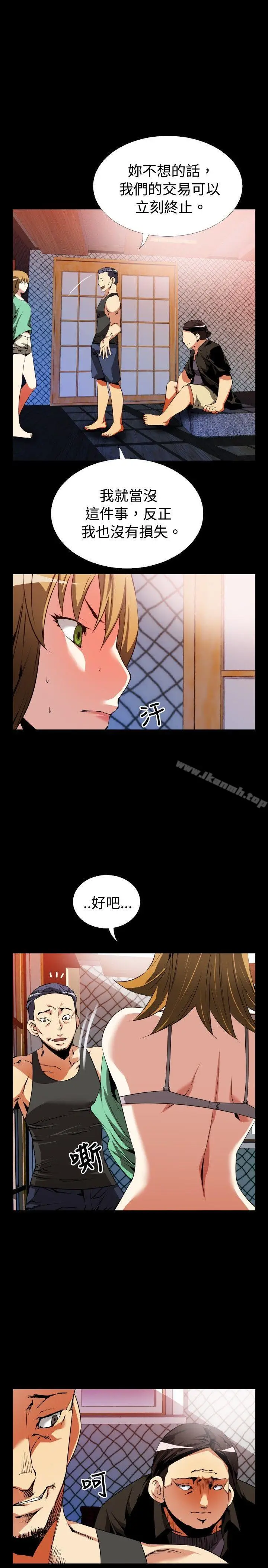 漫画《恋爱辅助器》第49话第15张图