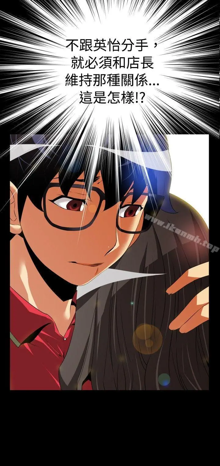漫画《恋爱辅助器》第49话第2张图