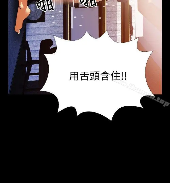 漫画《恋爱辅助器》第49话第20张图