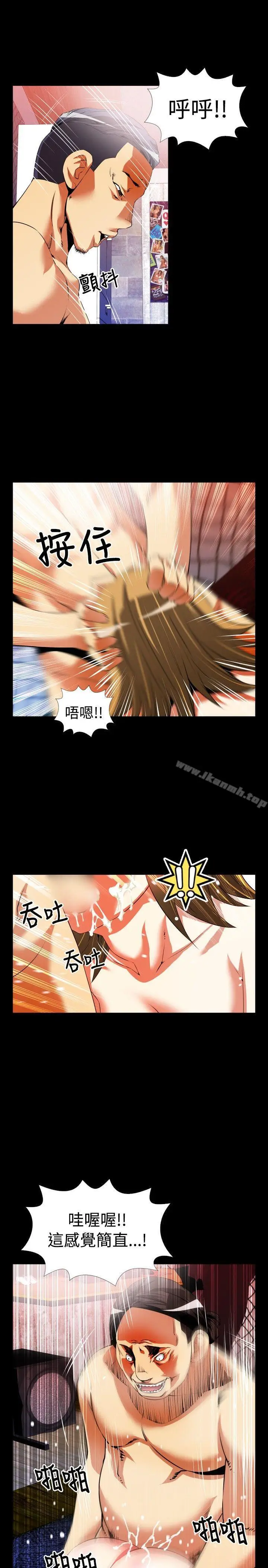 漫画《恋爱辅助器》第49话第21张图